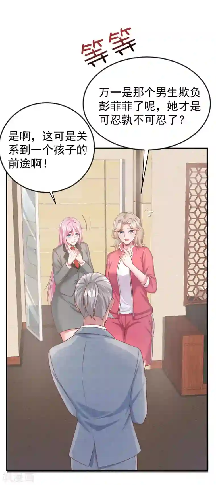 超能不良学霸第17话 旱鸭子玩脱了