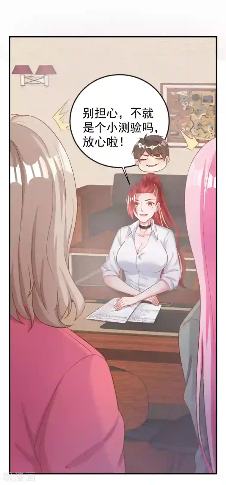 超能不良学霸第17话 旱鸭子玩脱了