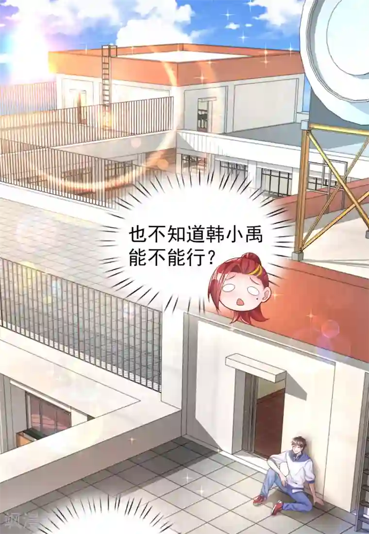 超能不良学霸第17话 旱鸭子玩脱了