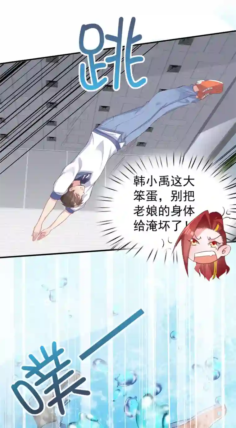 超能不良学霸第17话 旱鸭子玩脱了