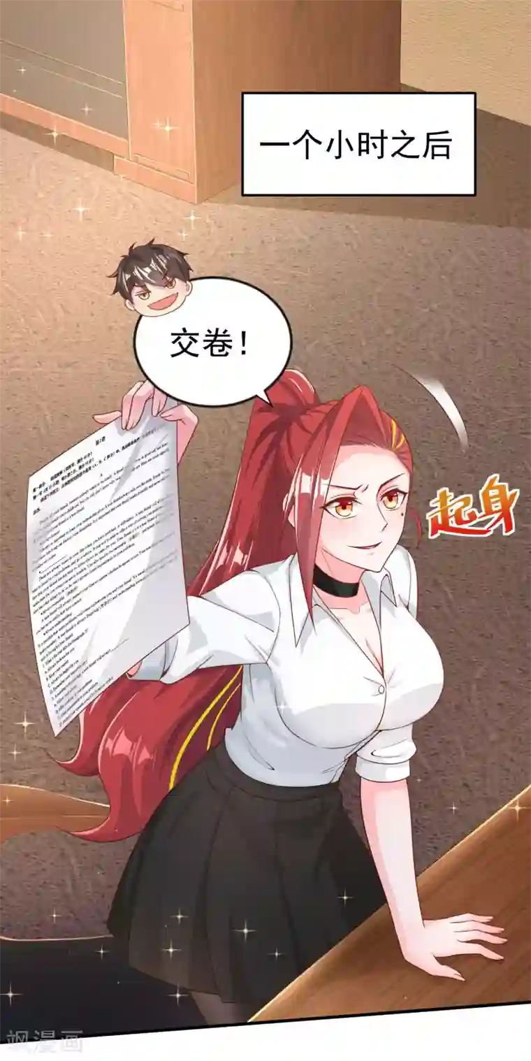 超能不良学霸第18话 这是表白？