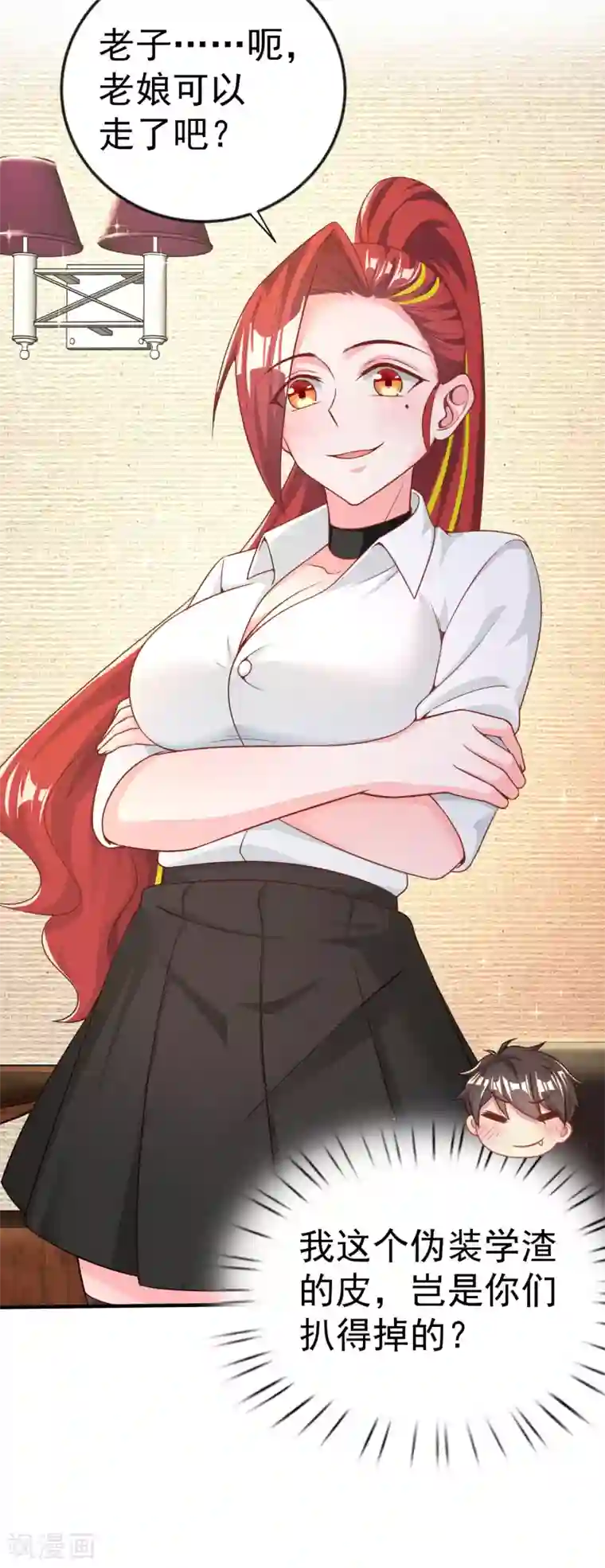 超能不良学霸第18话 这是表白？