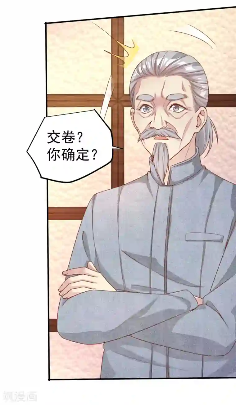 超能不良学霸第18话 这是表白？