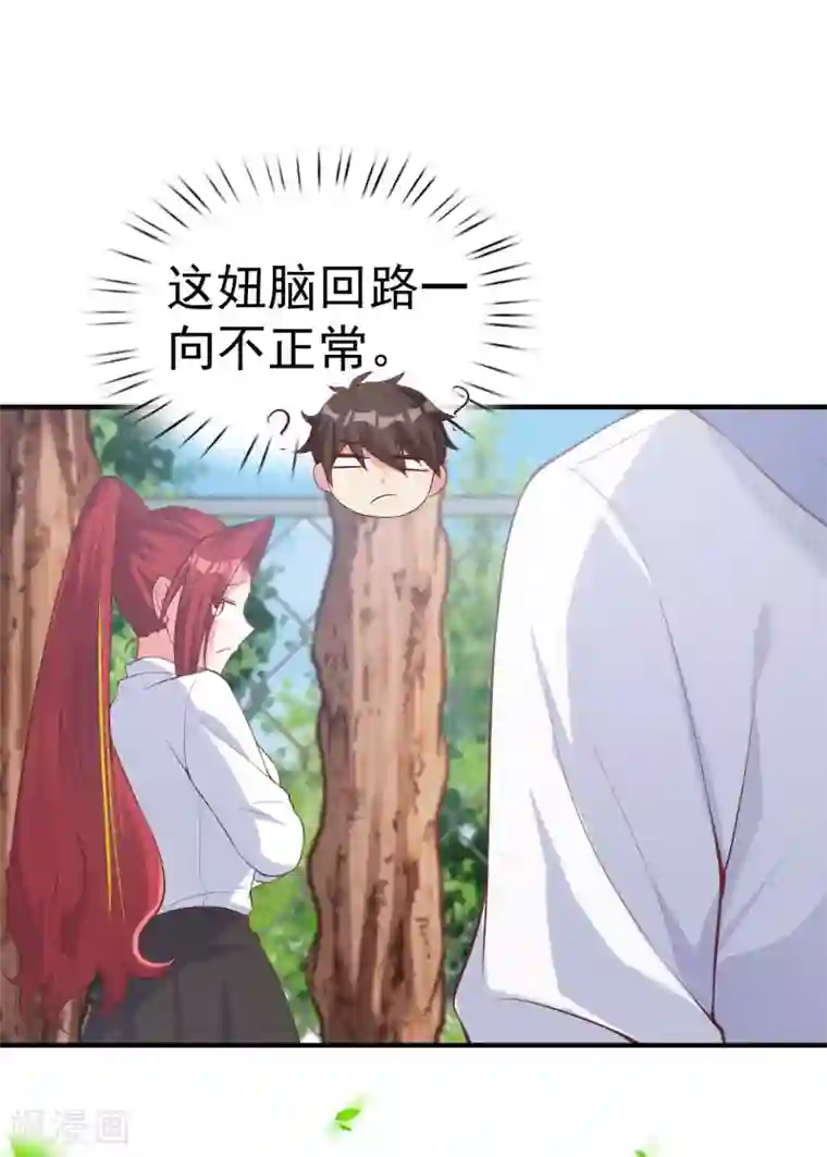 超能不良学霸第18话 这是表白？