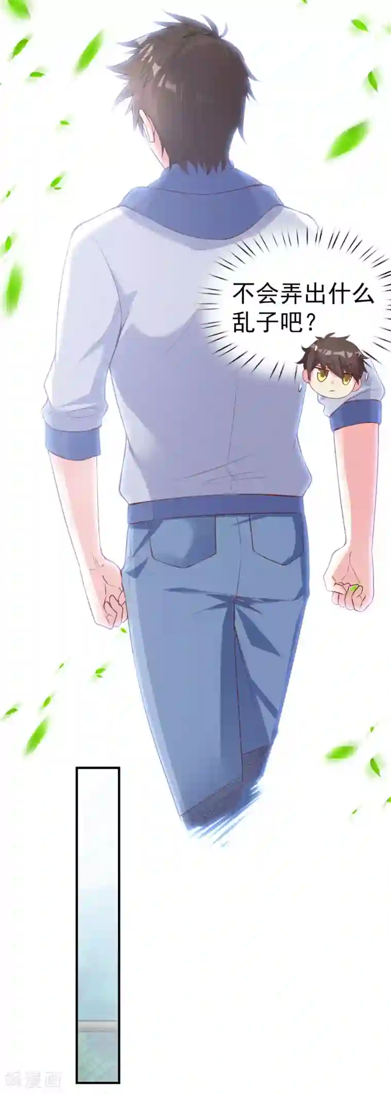 超能不良学霸第18话 这是表白？