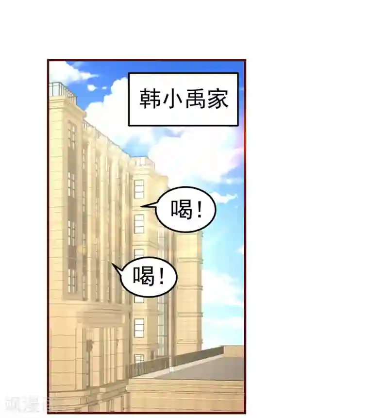 超能不良学霸第18话 这是表白？