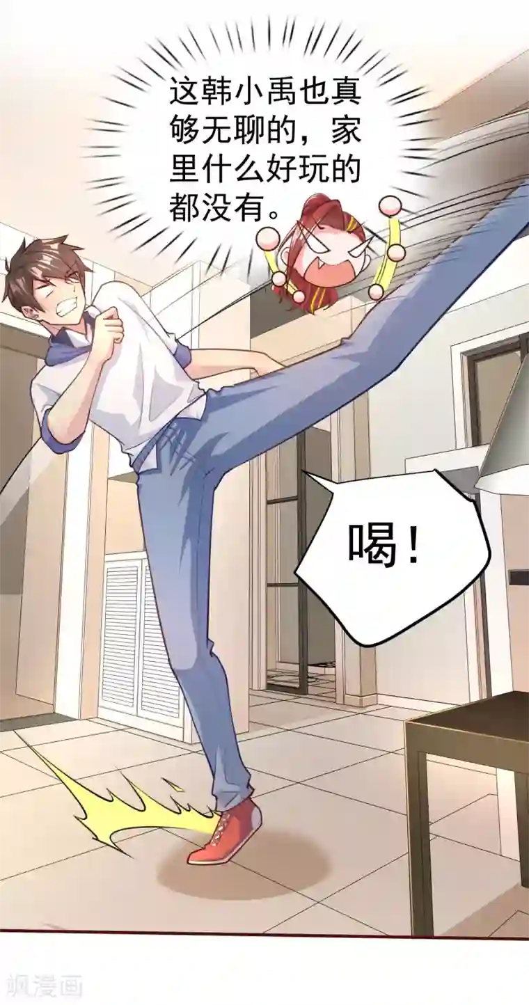 超能不良学霸第18话 这是表白？