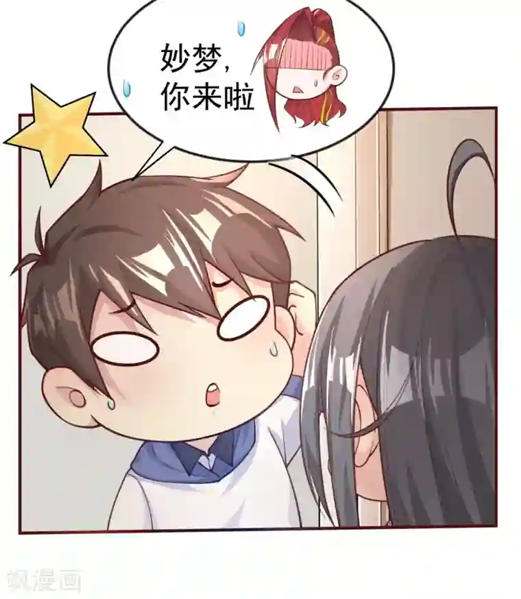 超能不良学霸第18话 这是表白？