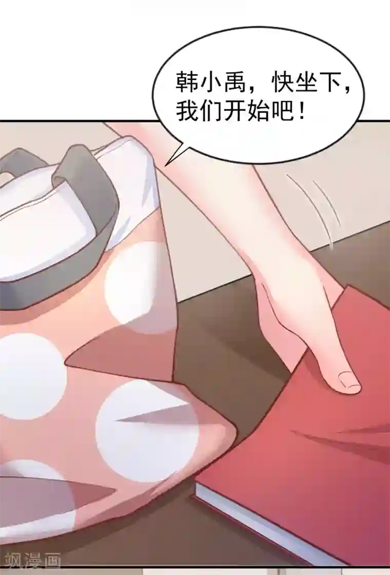 超能不良学霸第18话 这是表白？