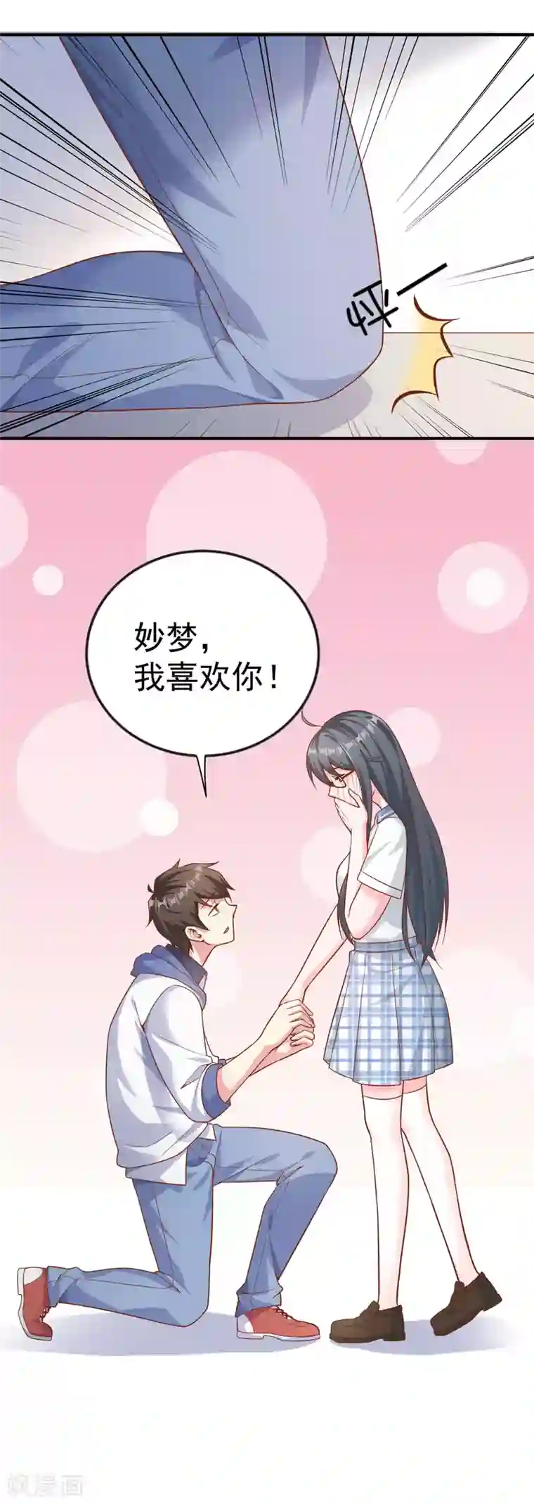 超能不良学霸第18话 这是表白？