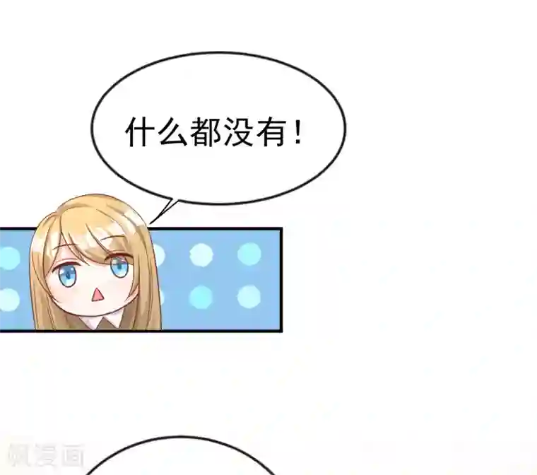 超能不良学霸第18话 这是表白？