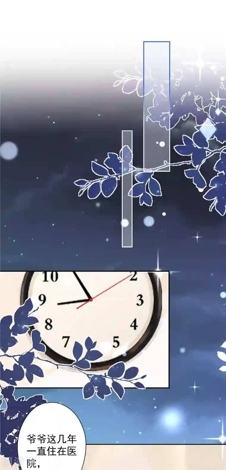 恋人会超能力怎么办？！第18话 告白