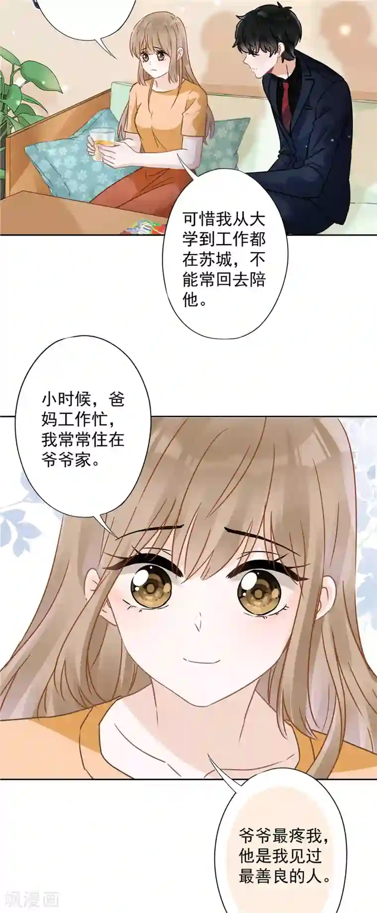 恋人会超能力怎么办？！第18话 告白