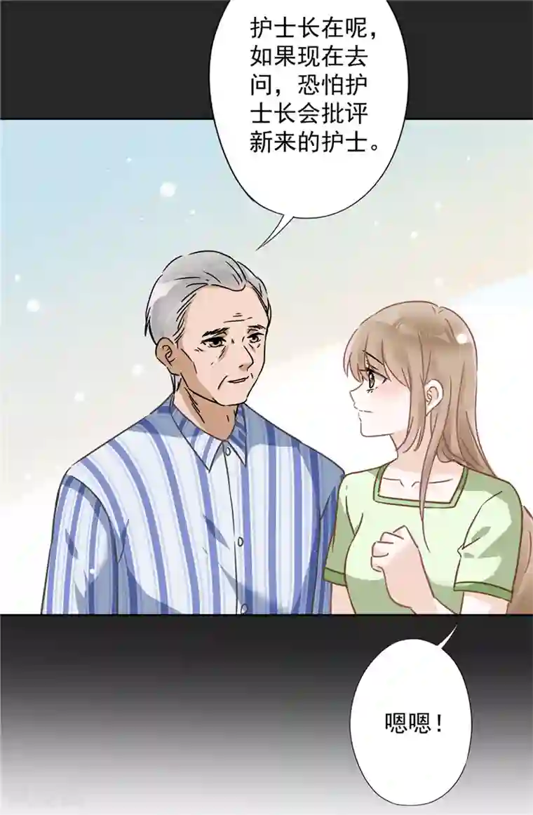 恋人会超能力怎么办？！第18话 告白