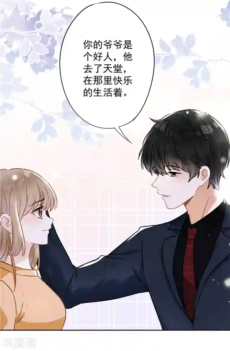 恋人会超能力怎么办？！第18话 告白