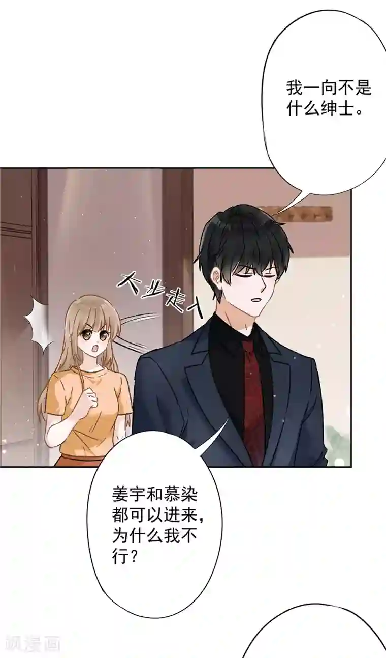 恋人会超能力怎么办？！第18话 告白