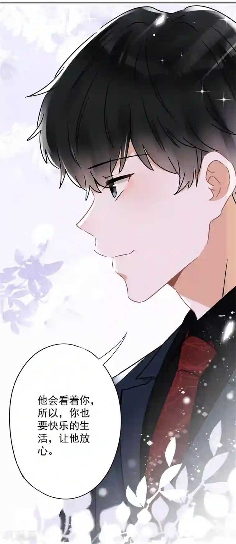 恋人会超能力怎么办？！第18话 告白