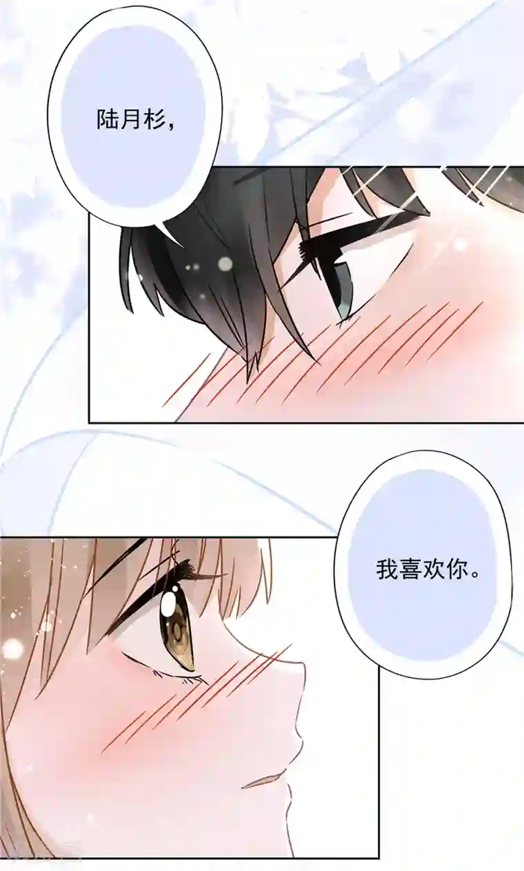 恋人会超能力怎么办？！第18话 告白