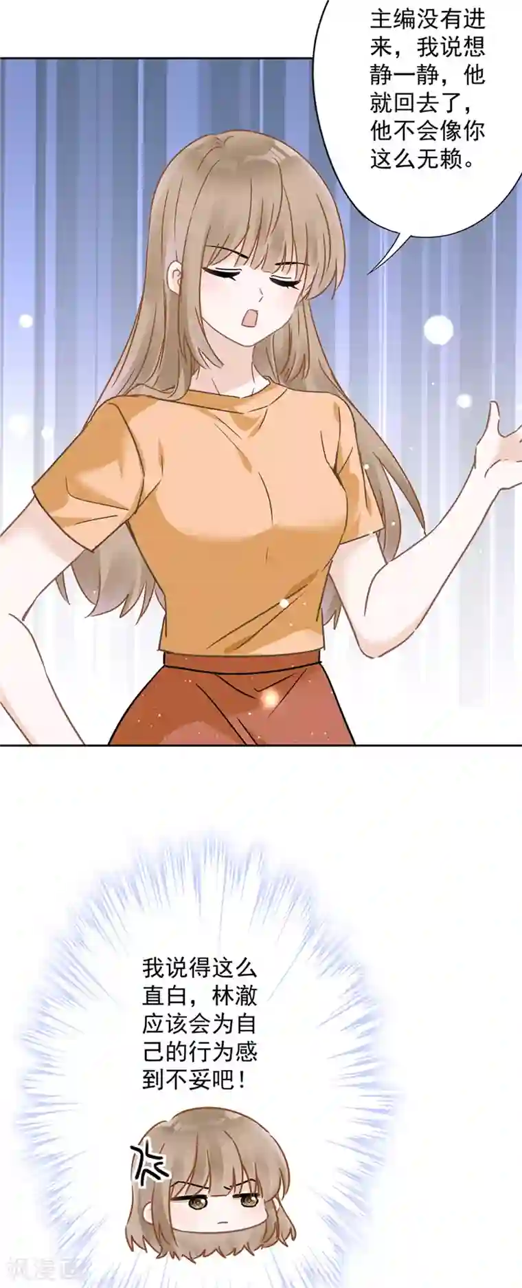 恋人会超能力怎么办？！第18话 告白