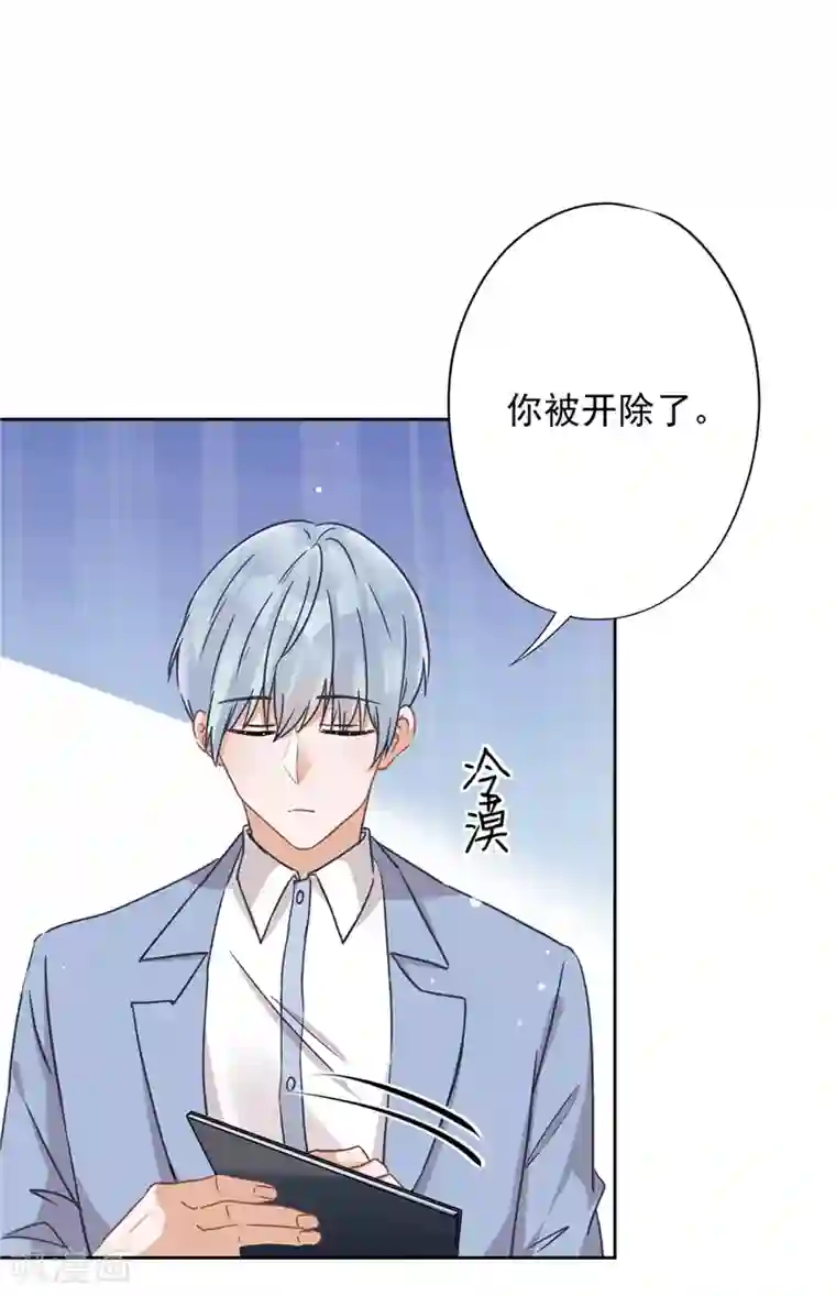 恋人会超能力怎么办？！第19话 约会