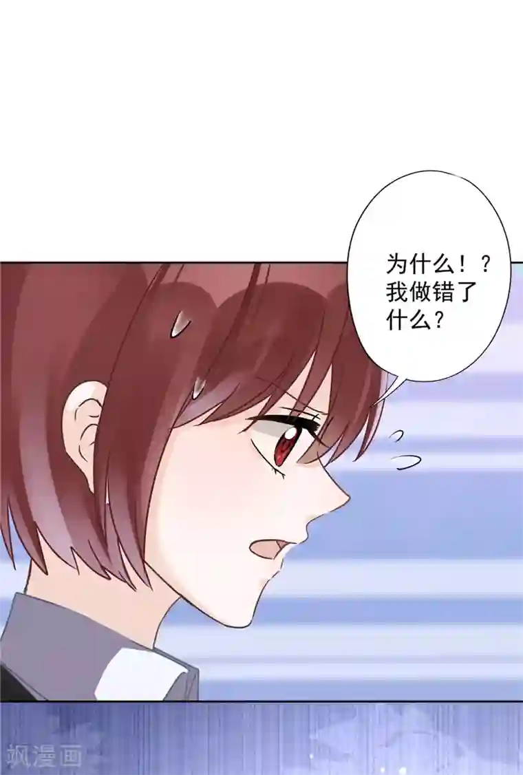 恋人会超能力怎么办？！第19话 约会