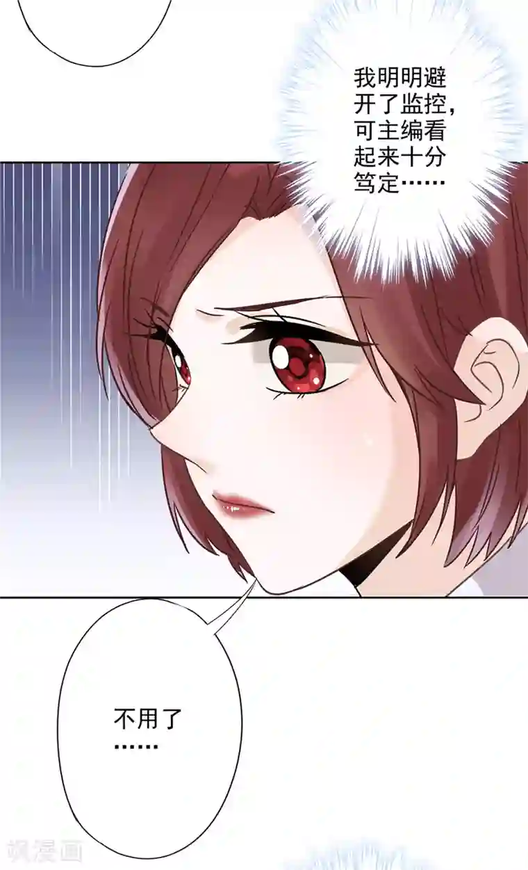 恋人会超能力怎么办？！第19话 约会