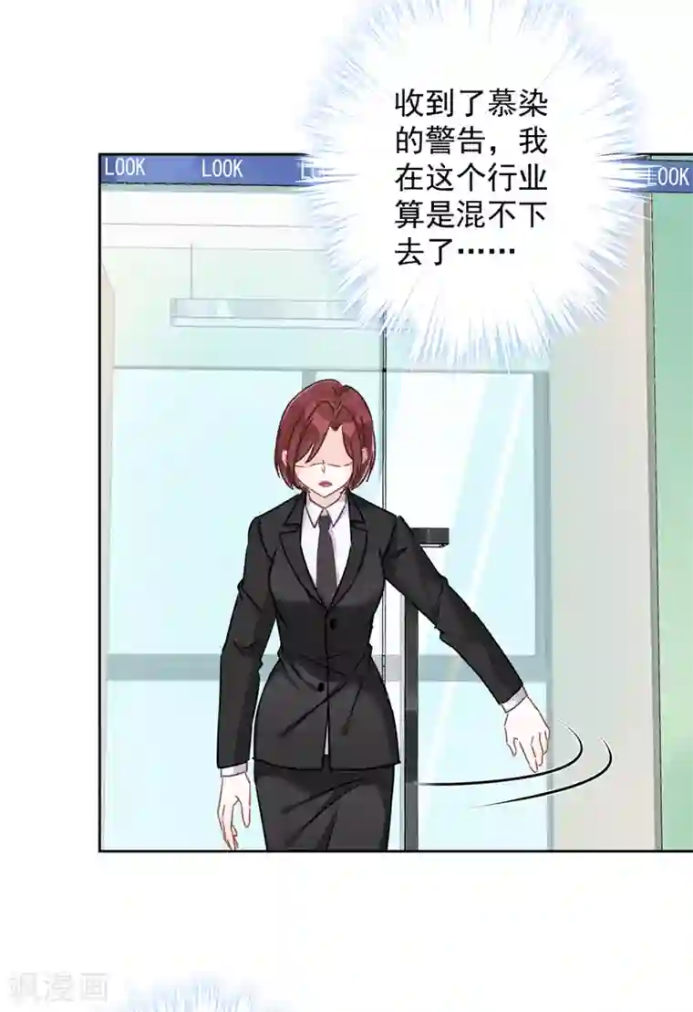 恋人会超能力怎么办？！第19话 约会