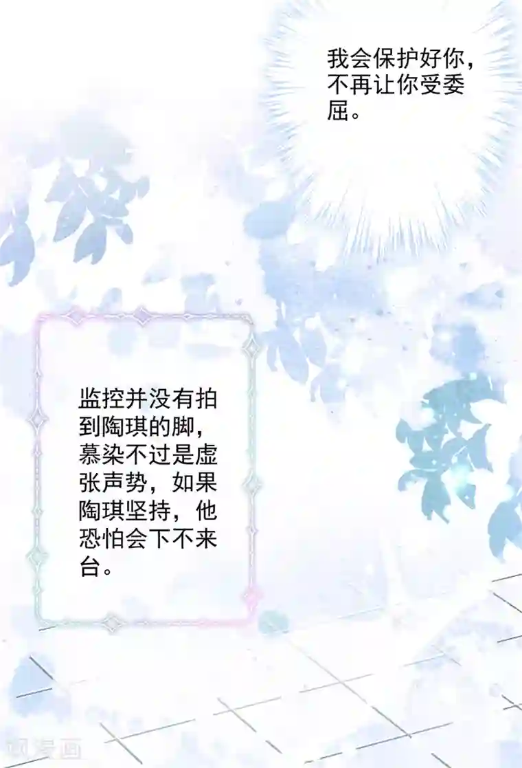 恋人会超能力怎么办？！第19话 约会