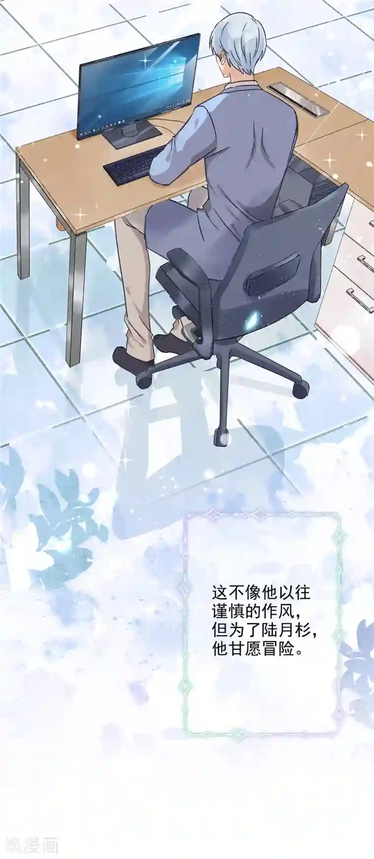 恋人会超能力怎么办？！第19话 约会