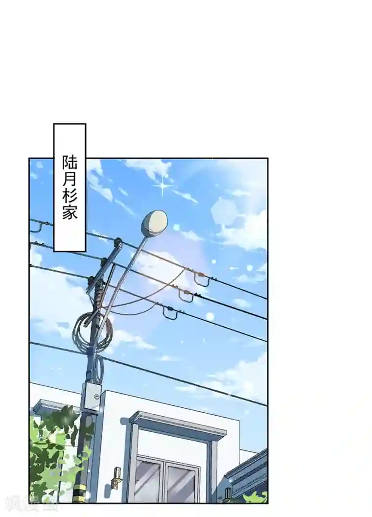 恋人会超能力怎么办？！第19话 约会