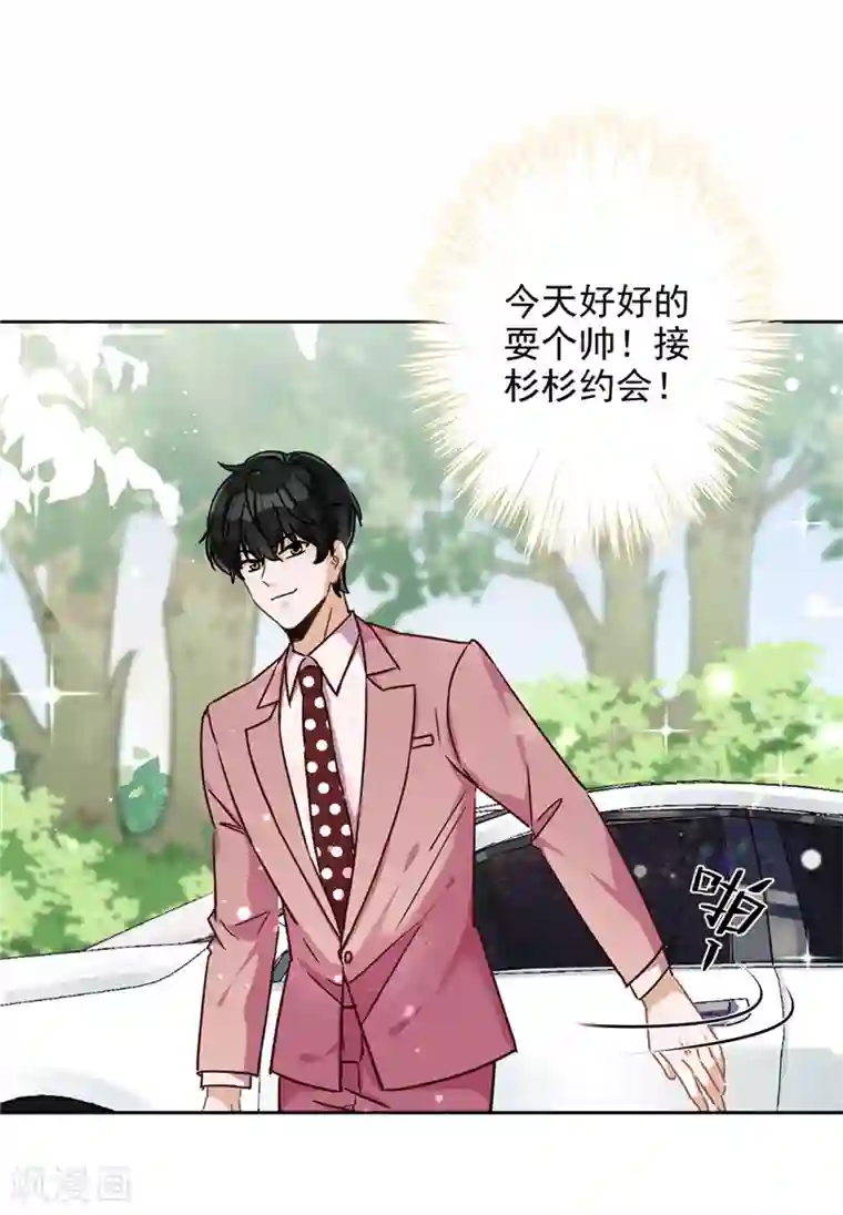 恋人会超能力怎么办？！第19话 约会