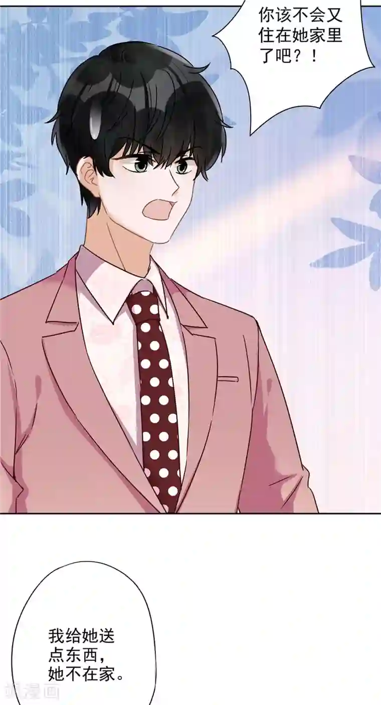 恋人会超能力怎么办？！第19话 约会