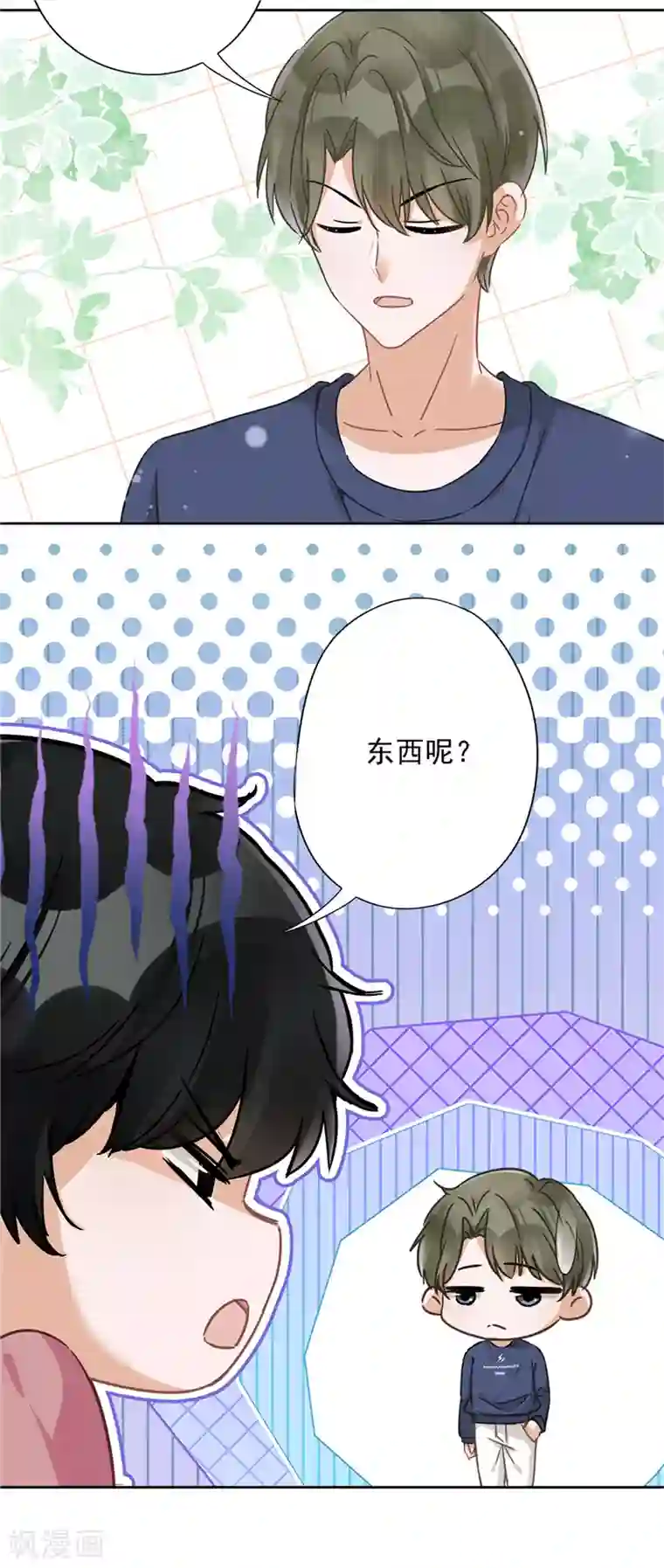 恋人会超能力怎么办？！第19话 约会