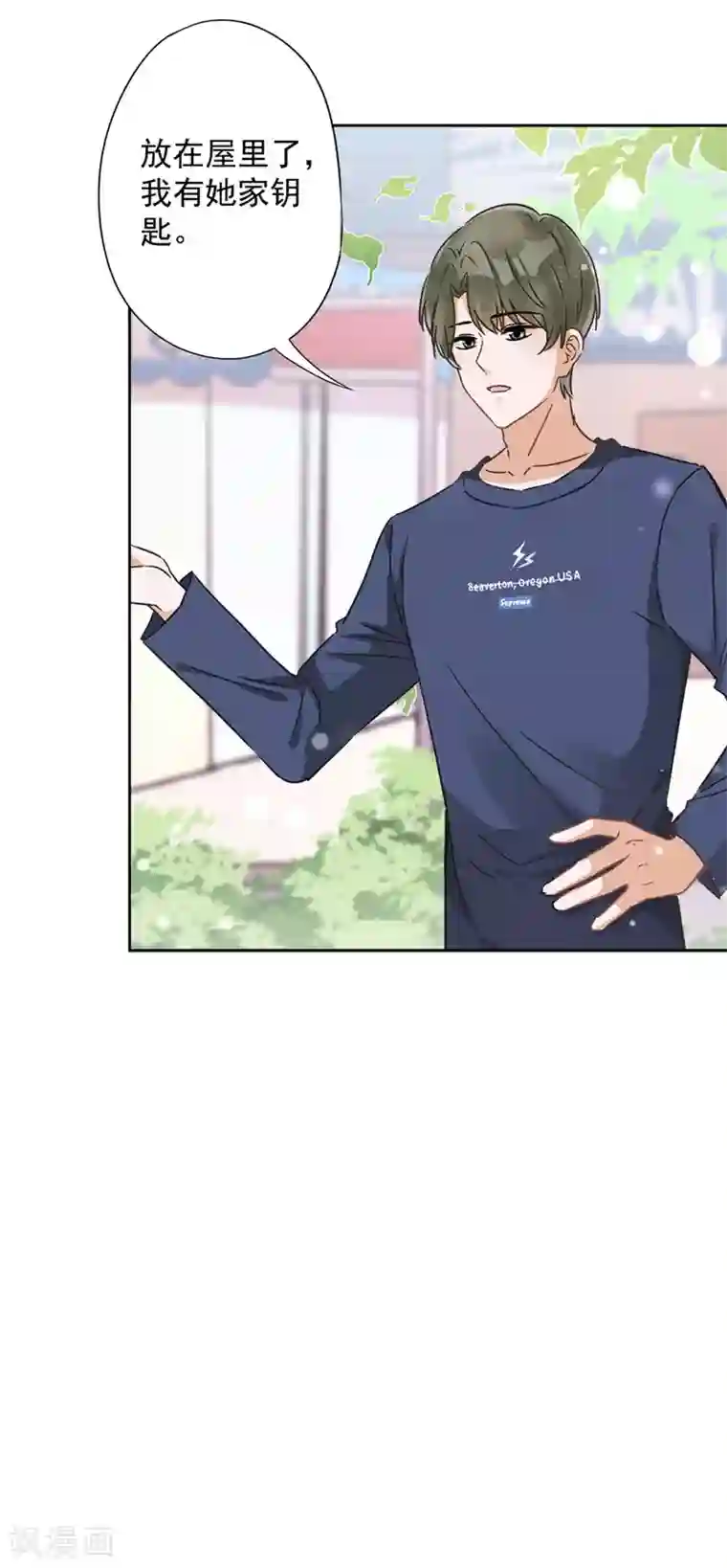 恋人会超能力怎么办？！第19话 约会