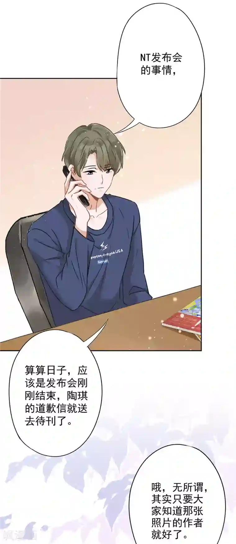 恋人会超能力怎么办？！第19话 约会