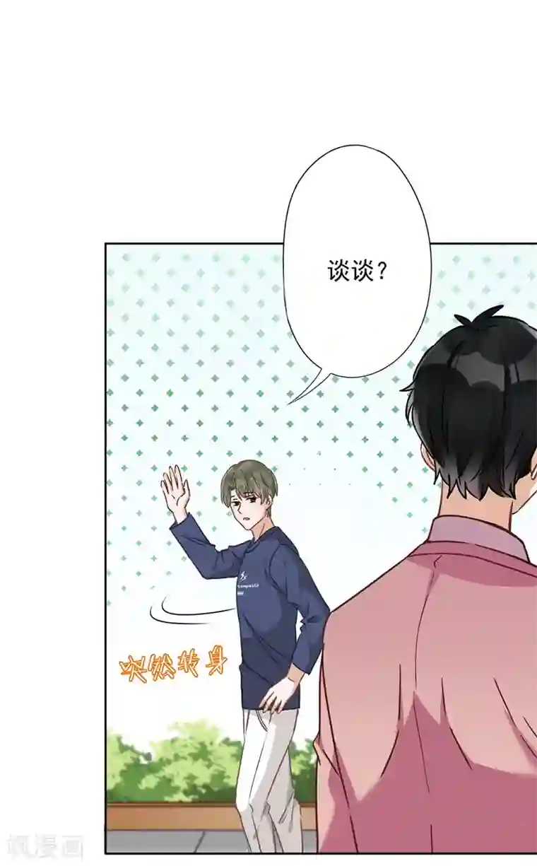 恋人会超能力怎么办？！第19话 约会