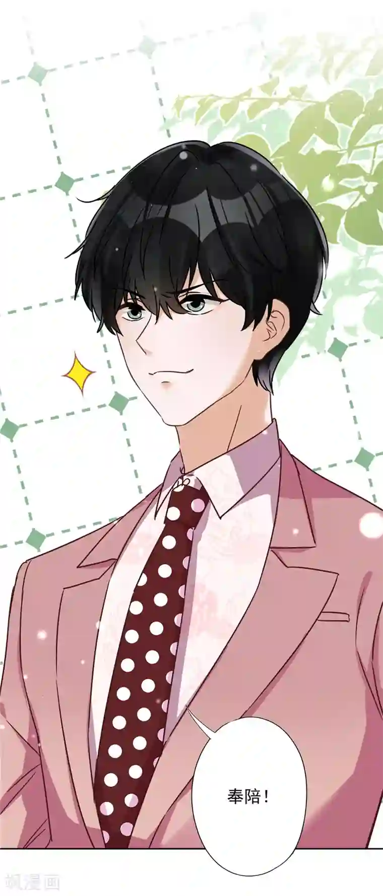 恋人会超能力怎么办？！第19话 约会