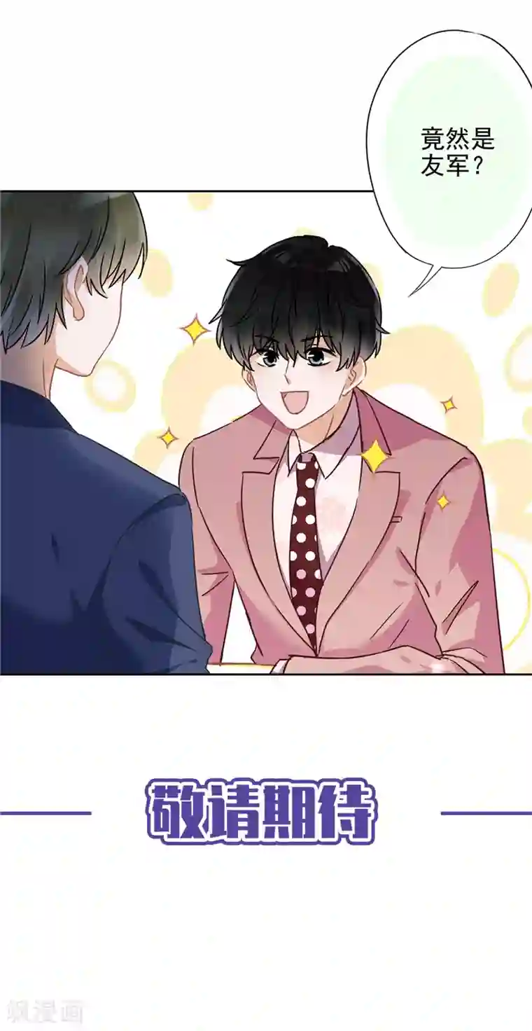 恋人会超能力怎么办？！第19话 约会