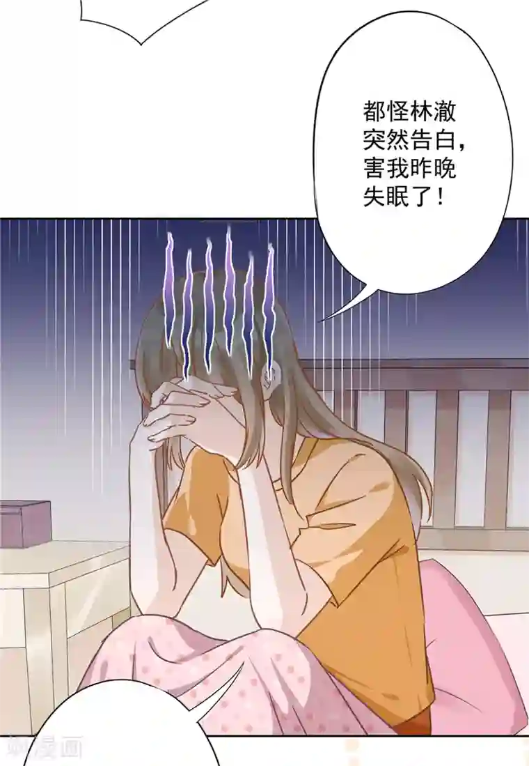 恋人会超能力怎么办？！第19话 约会