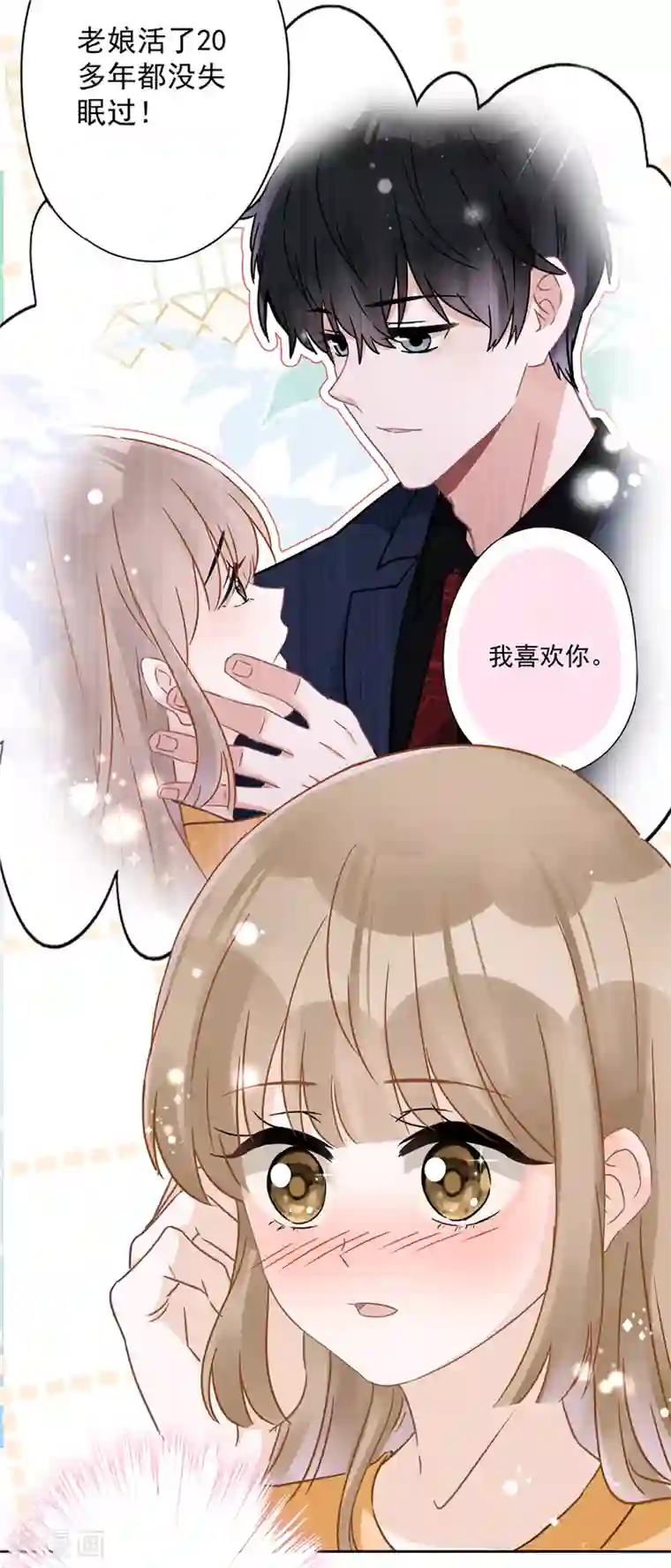 恋人会超能力怎么办？！第19话 约会