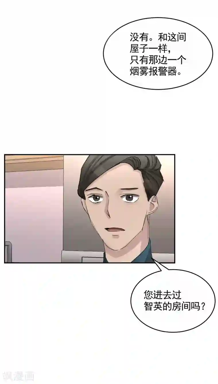 影子侦探第20话 窗框上的不明碎片