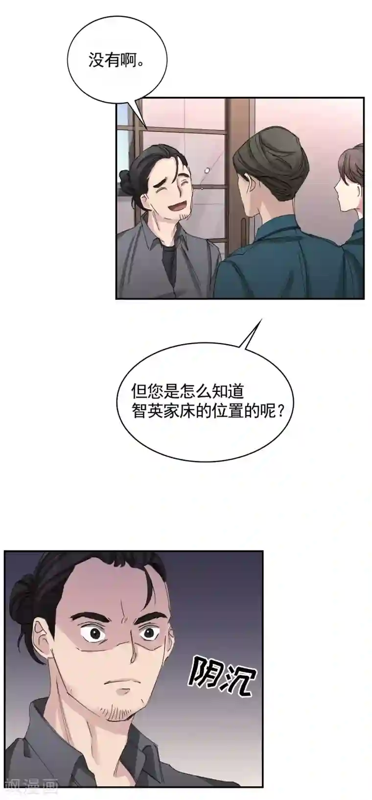 影子侦探第20话 窗框上的不明碎片