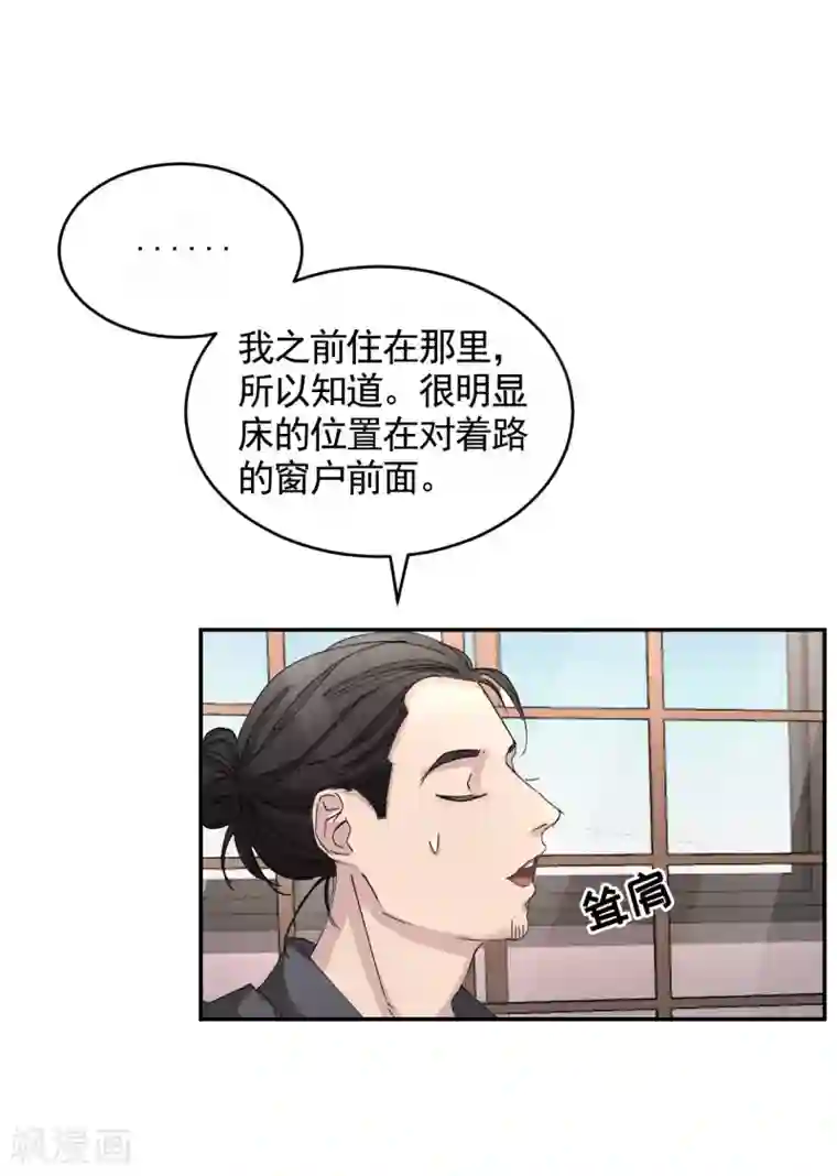 影子侦探第20话 窗框上的不明碎片