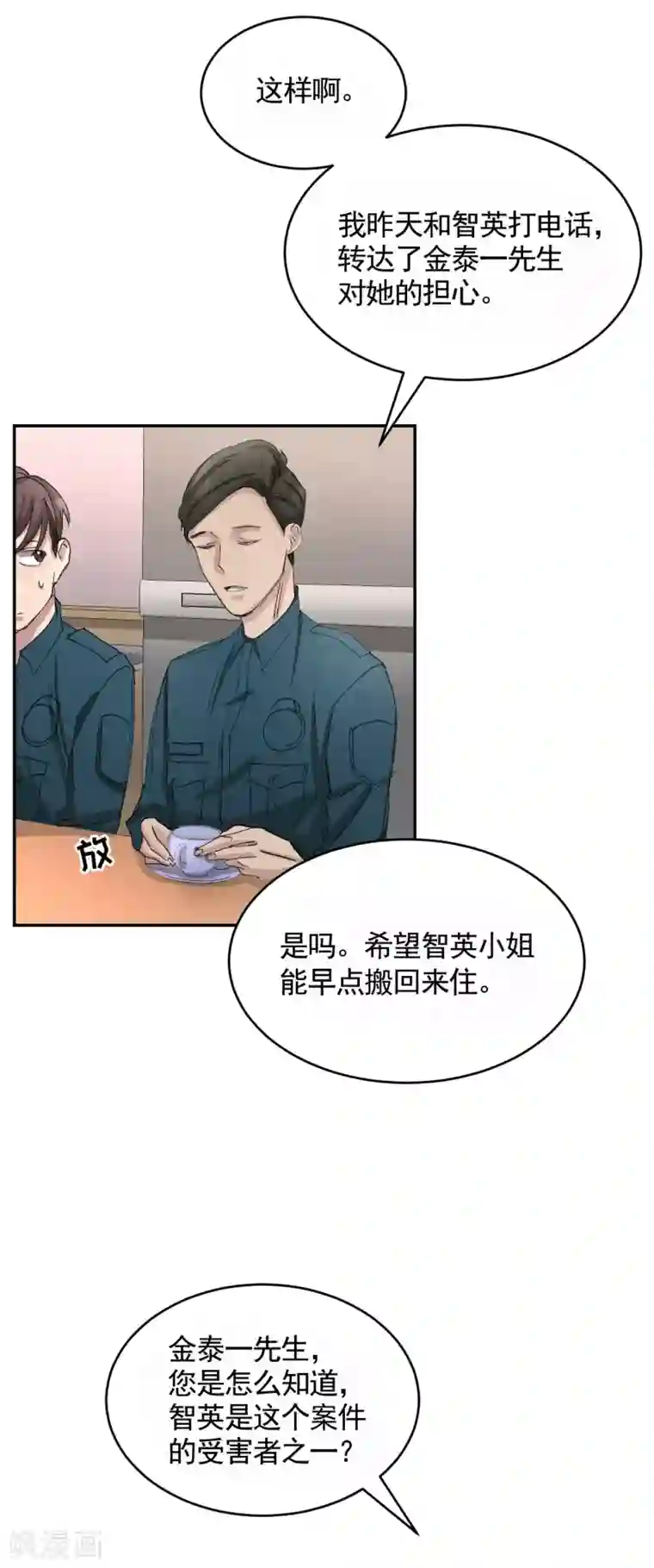 影子侦探第20话 窗框上的不明碎片