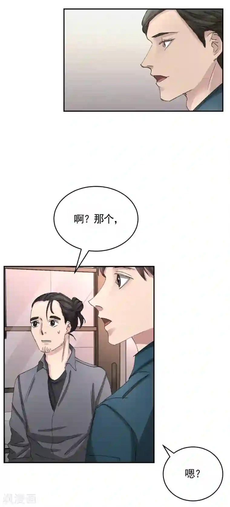 影子侦探第20话 窗框上的不明碎片