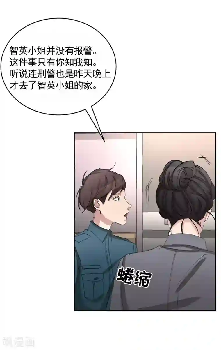 影子侦探第20话 窗框上的不明碎片