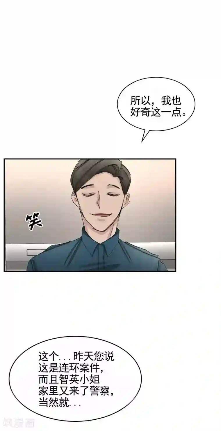 影子侦探第20话 窗框上的不明碎片