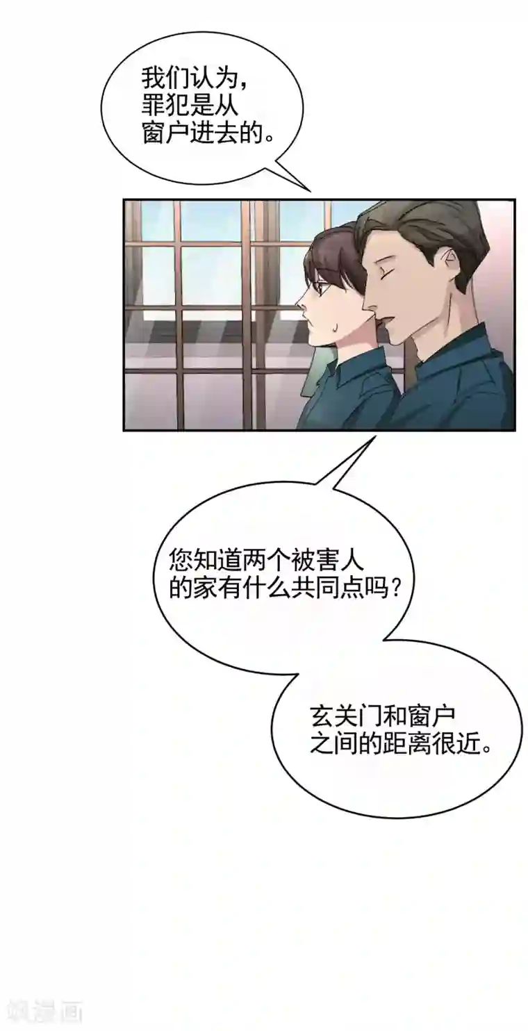 影子侦探第20话 窗框上的不明碎片