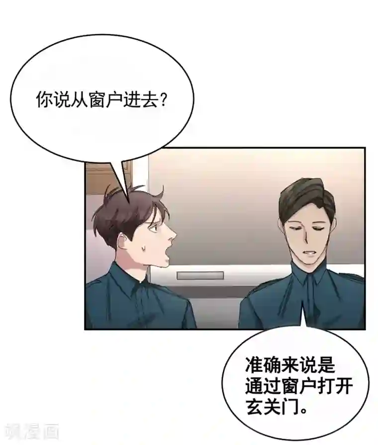 影子侦探第20话 窗框上的不明碎片