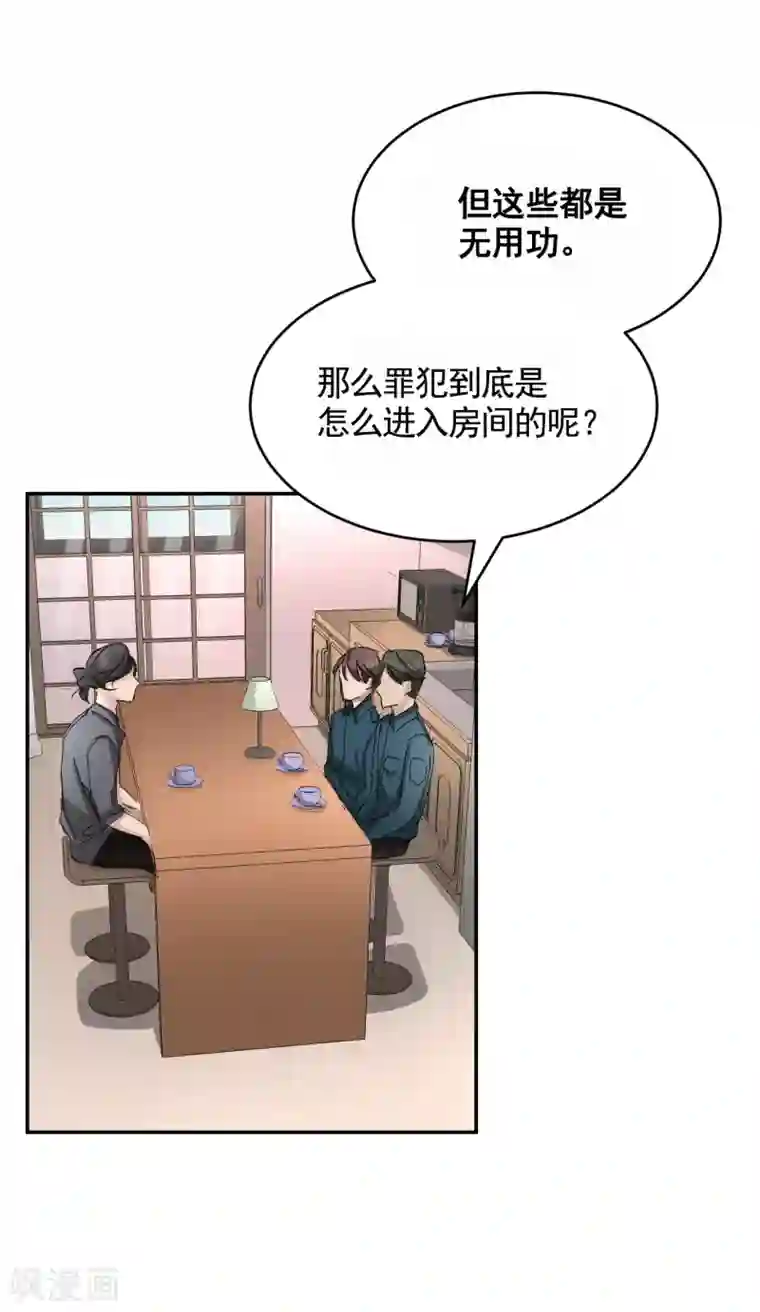 影子侦探第20话 窗框上的不明碎片